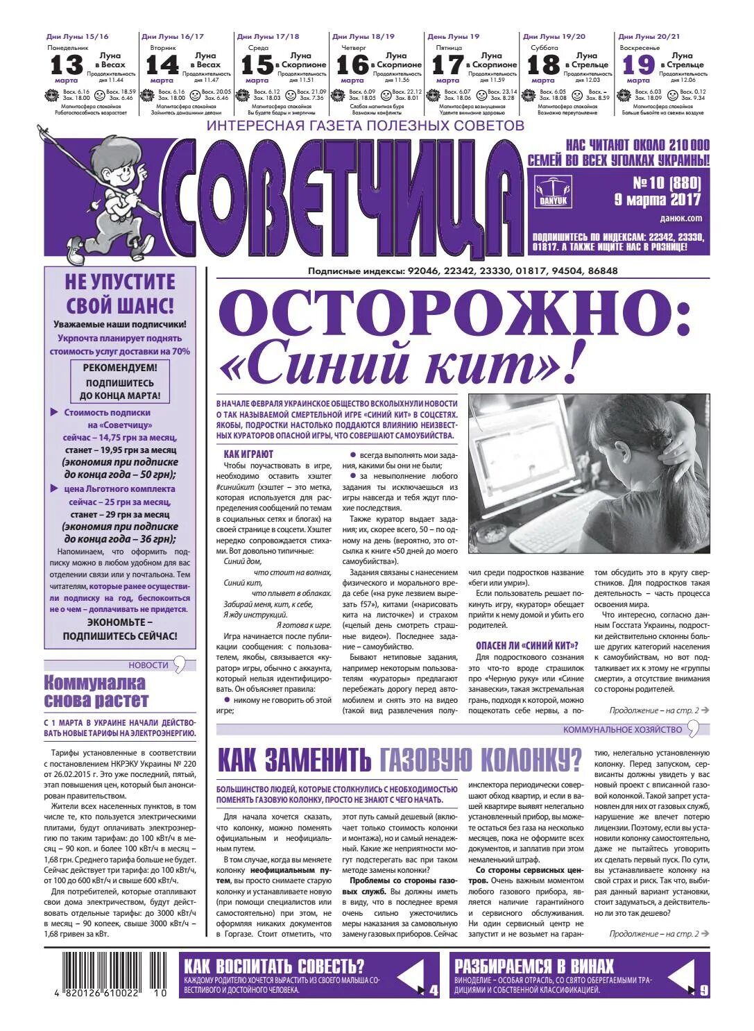 смешные названия газет. забавные газеты. настоящие байки журнал. интересные заголовки газет. заголовки газет.