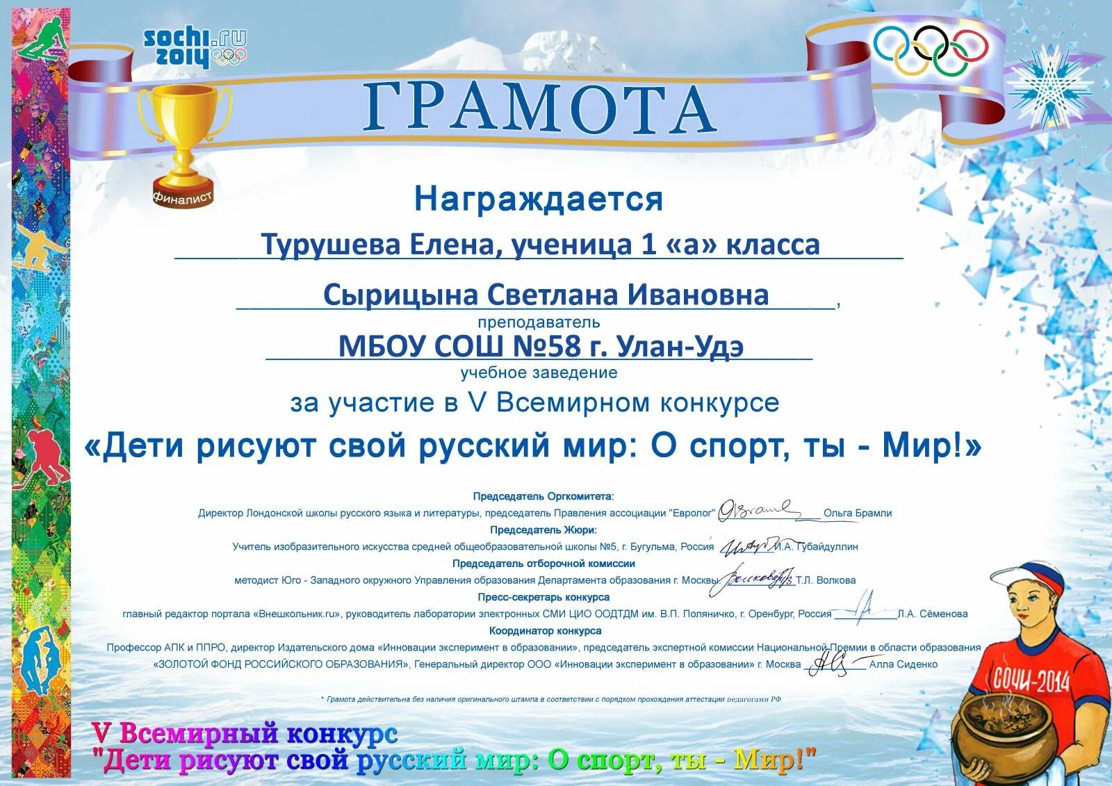 Конкурс главная. Грамоты конкурсов для детей. Грамота конкурс. Грамота детский конкурс. Конкурсы для детей 4 класса.