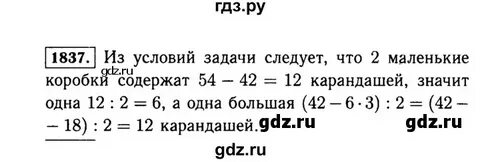 Задача чеснок 2