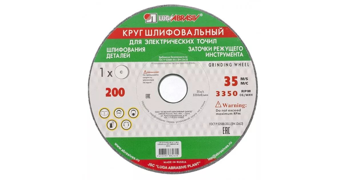 Круг 200 20 32. Круг заточный шлифовальный 200 х20х32. Круг заточной 200х20х16 63c 25см Луга. Шлифовальный круг LUGAABRASIV 150х20х12.7 63с р60. Круг заточной для твердосплавного 125 х 16 х 32 мм,.