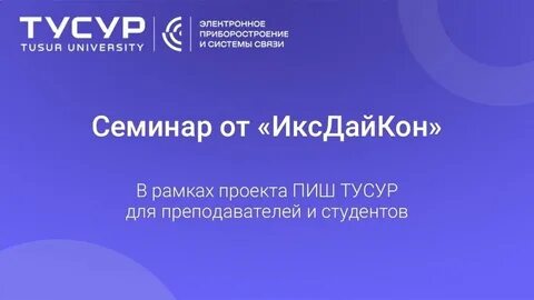 Пиш тусур