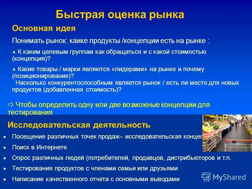 пример продвижения по службе. оценка быстро. оценка см. легкая оценка. оценка быстро.