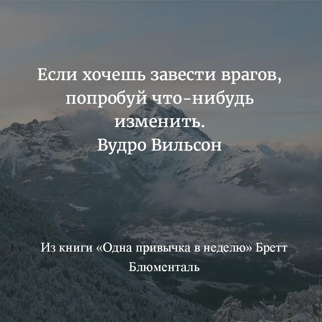 Что нибудь изменилось. Вдохновение цитаты. Высказывания о Вдохновении. Фразы для вдохновения. Афоризмы про Вдохновение.