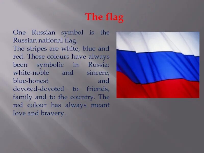 The flag is on display перевод. The flag is on display перевод