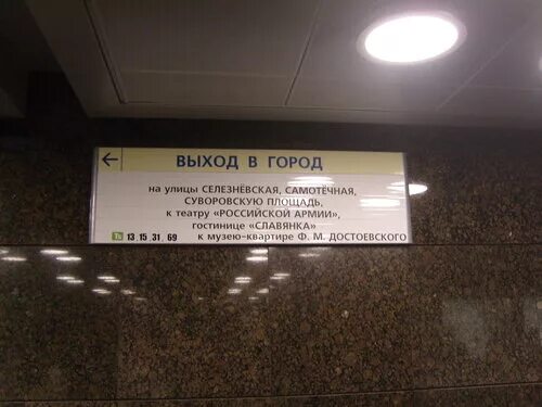 Метро достоевская выходы из метро. Метро достоевская выходы из метро. Метро достоевская выходы из метро. Метро достоевская выходы из метро. Метро достоевская выходы из метро.