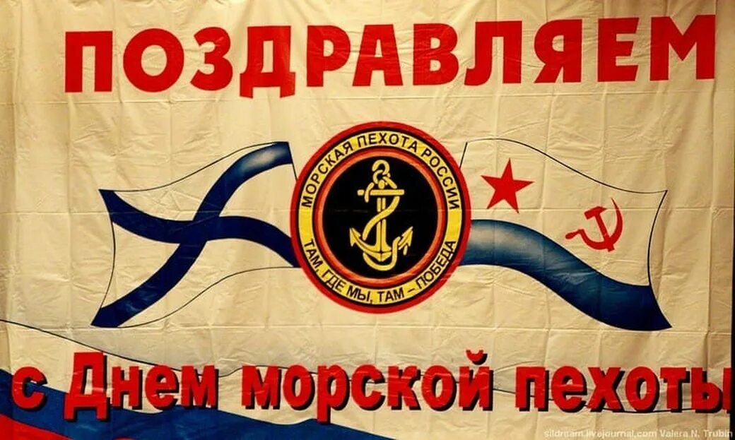 27 ноября какой день праздник. День морской пехоты. с днём морской пехоты поздравление. день морской пехоты в россии. день морской пехоты 2025.