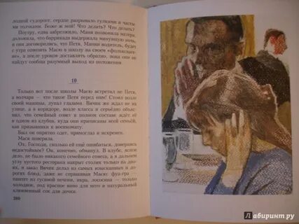 Краткое содержание мальчик которому не больно лиханов