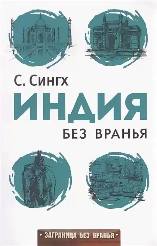 Курская область без вранья. Мир без вранья группа состав. Курская область без вранья. Без вранья. Заграница без вранья.