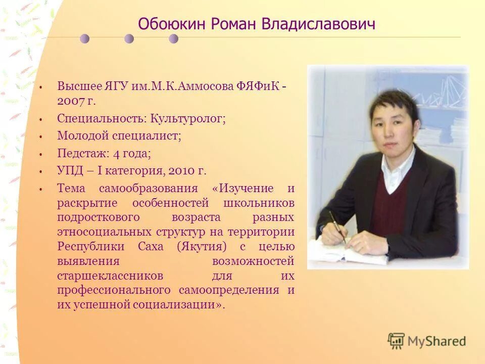 Валентина семеновна. Что входит в педагогический стаж работы. Методист педстаж. Методист педстаж. Методист входит в педагогический стаж.