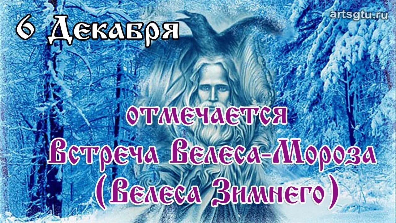 Зима бог чего. Мороз карачун славянская мифология. славянский бог зимник карачун. корочун славянский бог. морозко славянский бог.