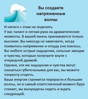 Прочитайте волна