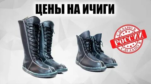 Чок чок ичиги