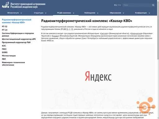 Расположение Квазар кво. Квазар комплекс монопонто. Санкт-Петербург Квазар. Квазар кво Байкал. Krsk sbit ru передать