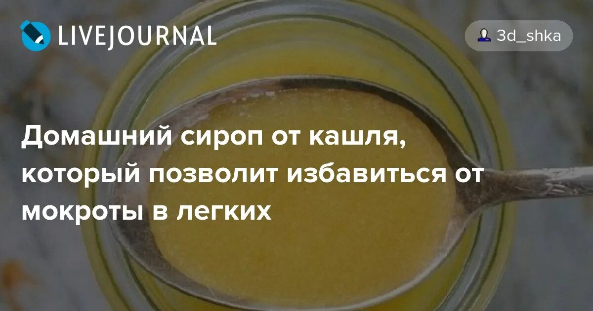 Как избавиться от мокроты без кашля. Как избавиться от мокроты без кашля