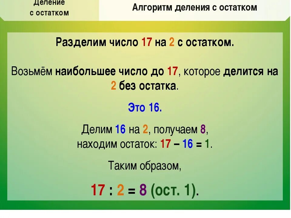 Число между 17 19 и