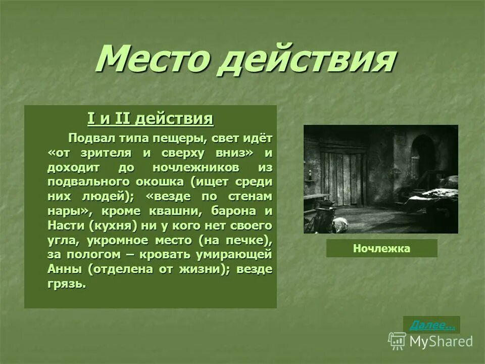 русский характер толстой. время и место действия рассказа. бык шукшин. время и место. время и место действия рассказа.