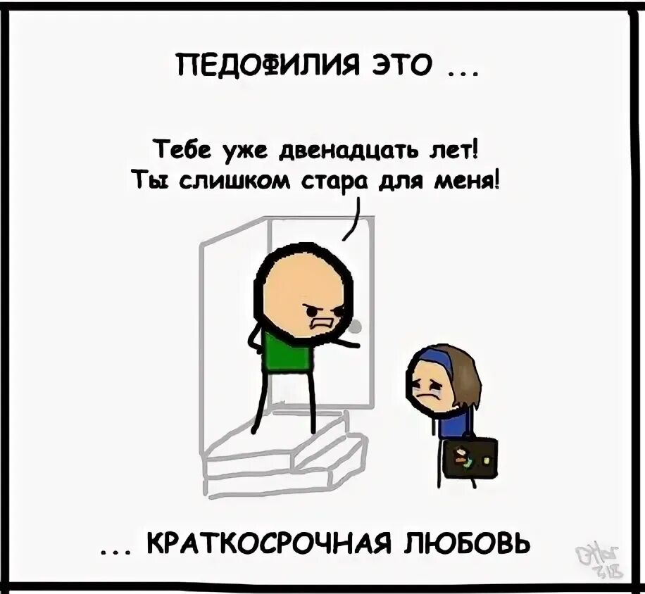 Сколько можно кончаться. Как кончить в двенадцать лет. Мем на 12 летие. Как можно кончить если тебе 12 лет. Получится ли кончить в 12 лет.