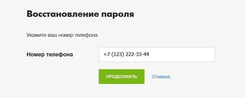 Money2mobile ru активировать карту на телефон. Активация карты. Укажите ваш номер телефона. Активация бонусной карты. 5ka.ru Card активация карты.