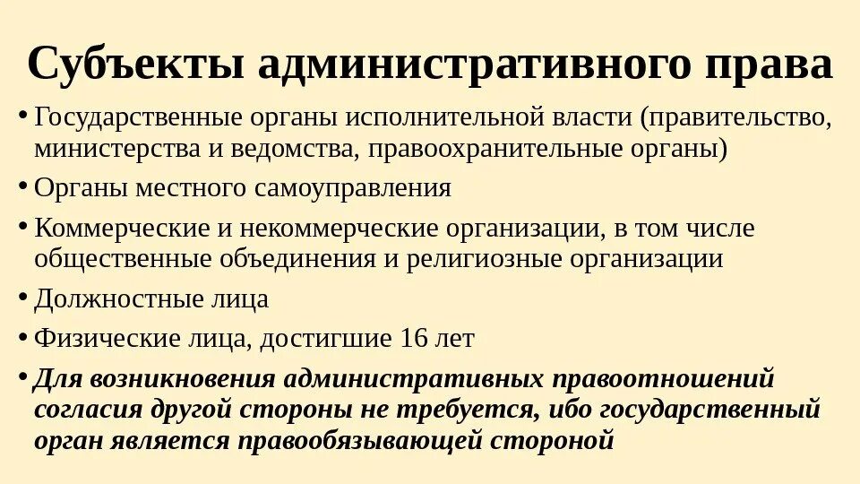 Административная власть понятие и признаки