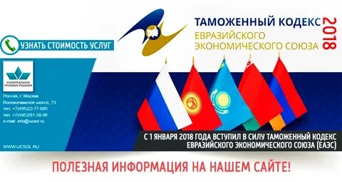 125 тк еаэс