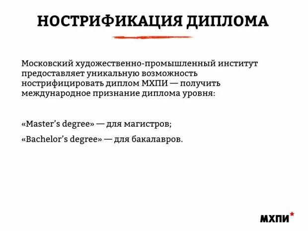 Московский художественно промышленный институт отзывы. Московский художественно промышленный институт отзывы