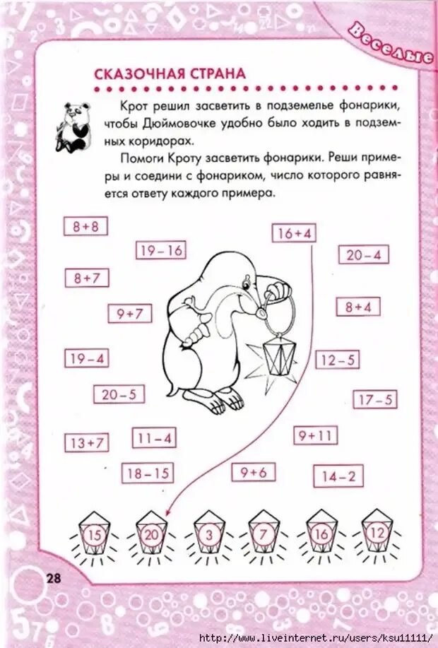 Логика 1 класс задания распечатать. Задание на логику 1 класс по математике. логические щадачки для 1 класса. логические задания для 1 класса. здания на логику 1 класс.