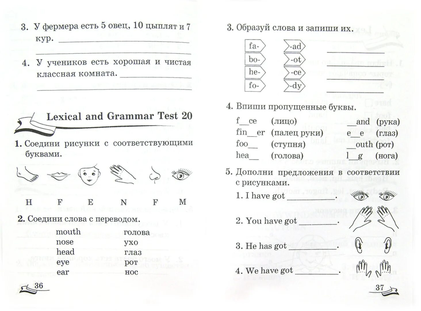 Лексические тесты английский. Упражнения на лексику 3 класс английский. Задания по англ 5 класс лексико грамматические. Итоговое занятие по английскому языку 3 класс. Англ 3 класс упражнения.
