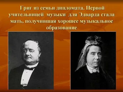 Кто был 1 учителем музыки