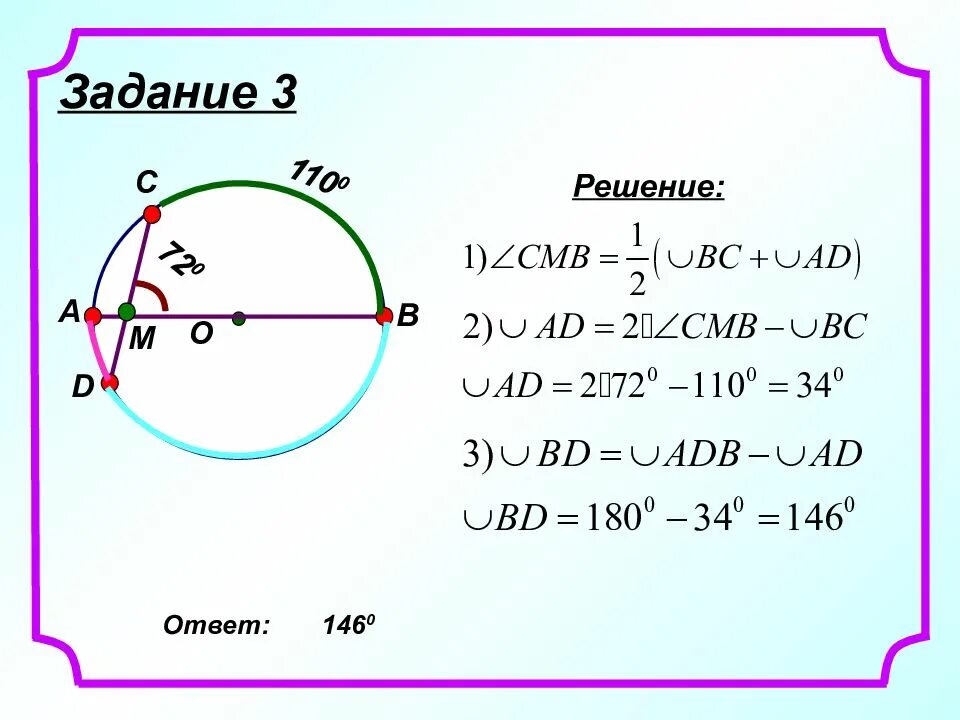 Как найти угол между дугами
