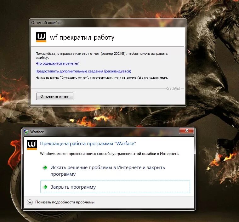 Выкидывает во время игры. Warface ошибки. Ошибка варфейс. Отчёт об ошибке. Ошибка при запуске Warface.