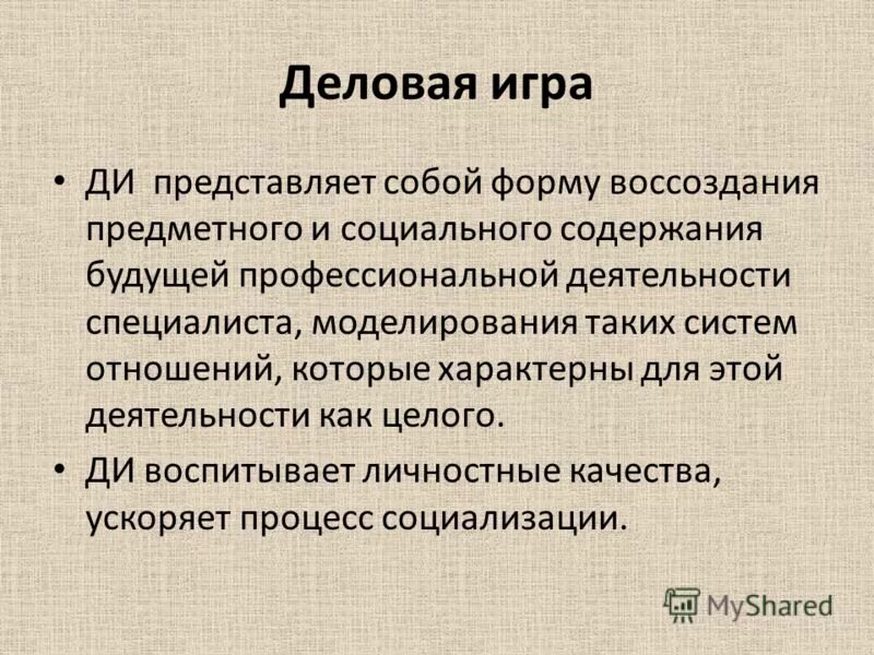 педагогические технологии знаково-контекстного обучения. технология знаково-контекстного обучения. предметное и социальное содержание будущей профессиональной деятельности. предметное и социальное содержание будущей профессиональной деятельности. предметное и социальное содержание будущей профессиональной деятельности.