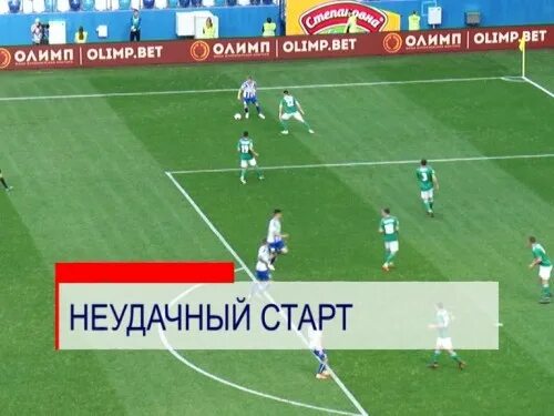 Гооол гооол гооол медведь. 10 переходных фаз в футболе. Начало второго тайма. 45 минут. 1 тайм.