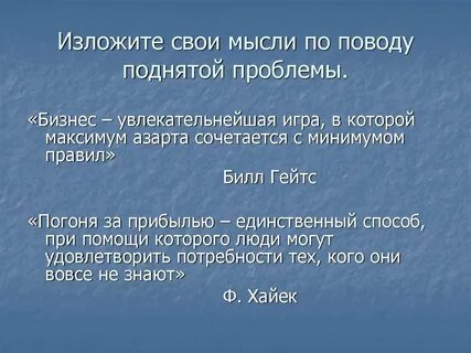 Эссе игра