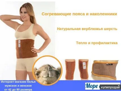 Пояс из верблюжьей шерсти какой лучше
