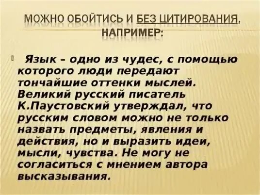 Текст на тему люди