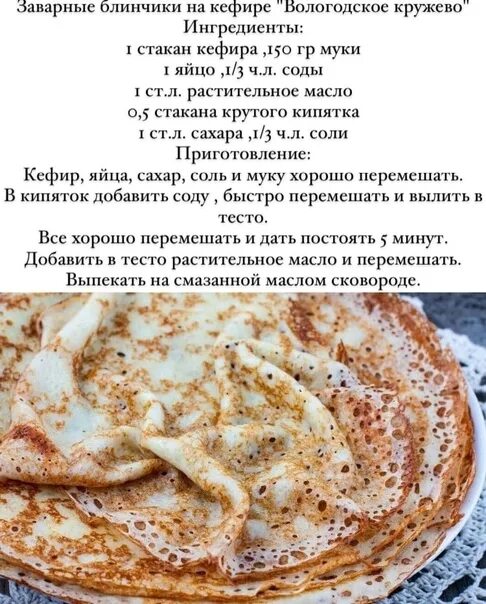 Тонкие блины на кефире и кипятке! Светлана Глебова Дзен