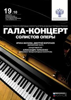 Концерт солиста