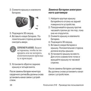 Инструкция 210