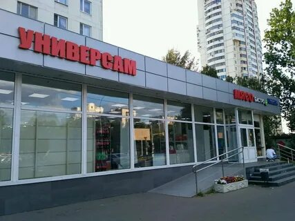 Супермаркет времена