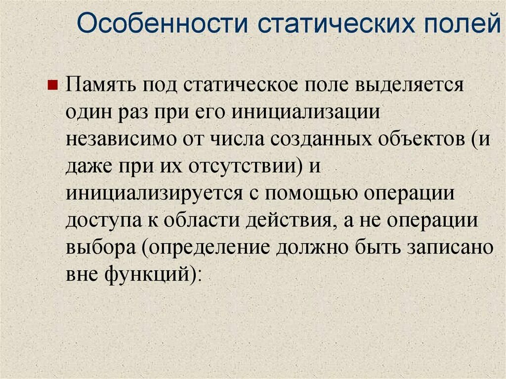 Статика поле. Статическое поле физика. статическое электрическое поле. определение статического поля. особенности статической памяти.