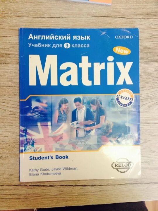 Matrix английский язык. New Matrix 6 класс. Учебник по английскому языку Матрикс. Учебник по английскому языку Matrix 6. Английский 11 класс students book афанасьева