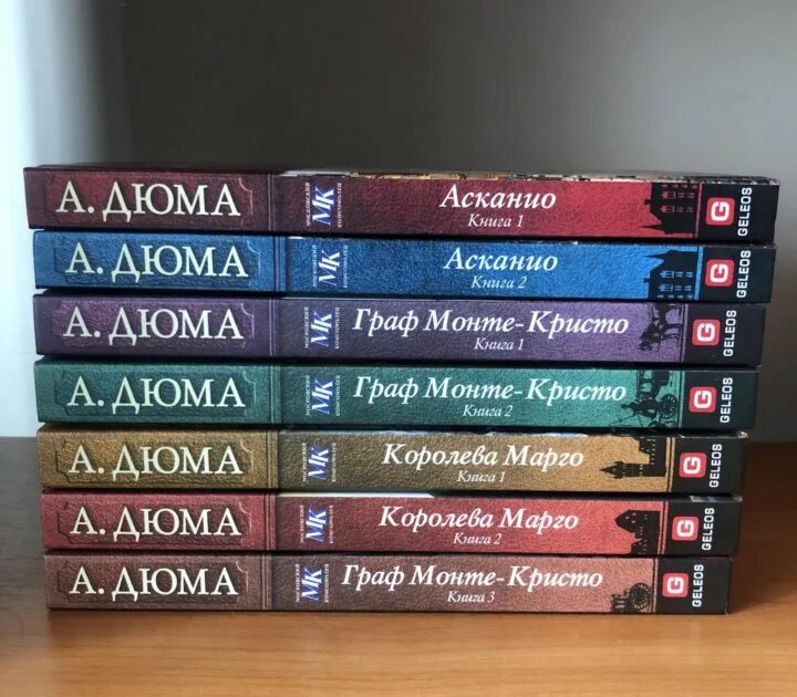 Купить книги дюма