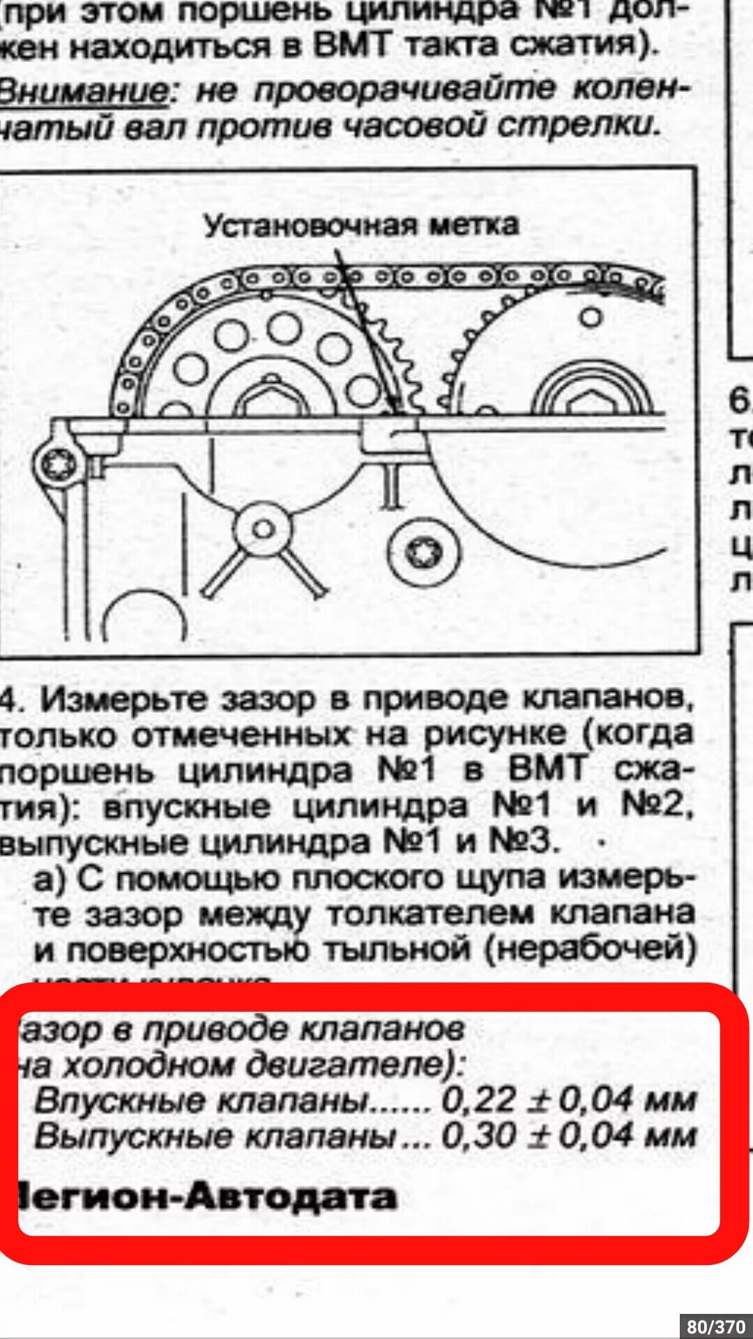 Сколько должен быть зазор клапанов. Зазоры клапанов двигателя 1zz-Fe. Тепловые зазоры клапанов 1zz-Fe. Регулировка клапанов скутер 50 кубов. Тойота Авенсис 2.4 зазоры клапанов и зазоры.