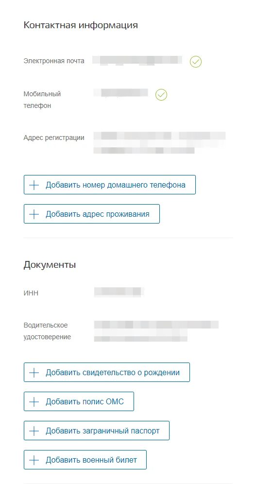 Продление миграционного учета через госуслуги. Госпортал. Миграционный учет через госуслуги. Адрес проживания и регистрации госуслуги. Госуслуги как добавить адрес проживания.