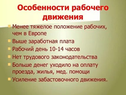Рабочий факты