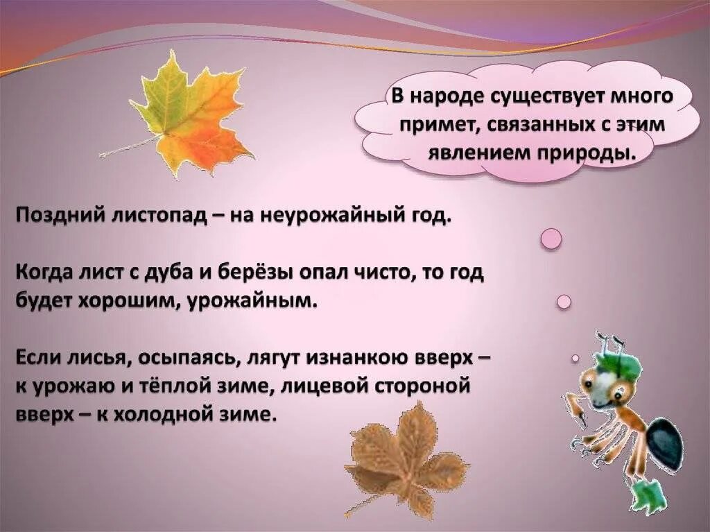 Приметы связанные с природой. Приметы связанные с природными явлениями. Приметы природных явлений. Приметы зая явлениями природы.