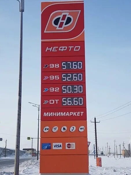 Бензин 95 рублей. Цены на бензин. 95 92 дт азс.
