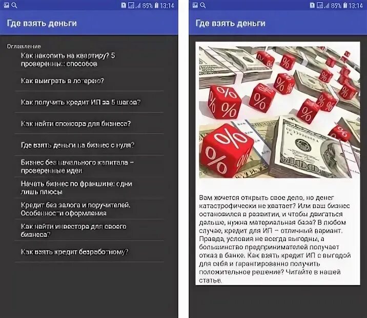 Приложения где можно получить деньги
