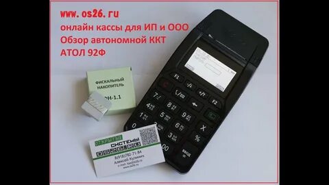Ккт заблокирована атол