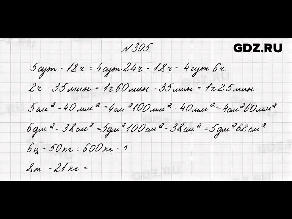 Математика четвертый класс вторая часть страница 75. Математика 4 класс Моро 2 часть 75 стр.номер 305. Математика 4 класс номер 305. Математика страница 75 номер 305. Математика 4 класс 2 часть стр 75 номер 305.